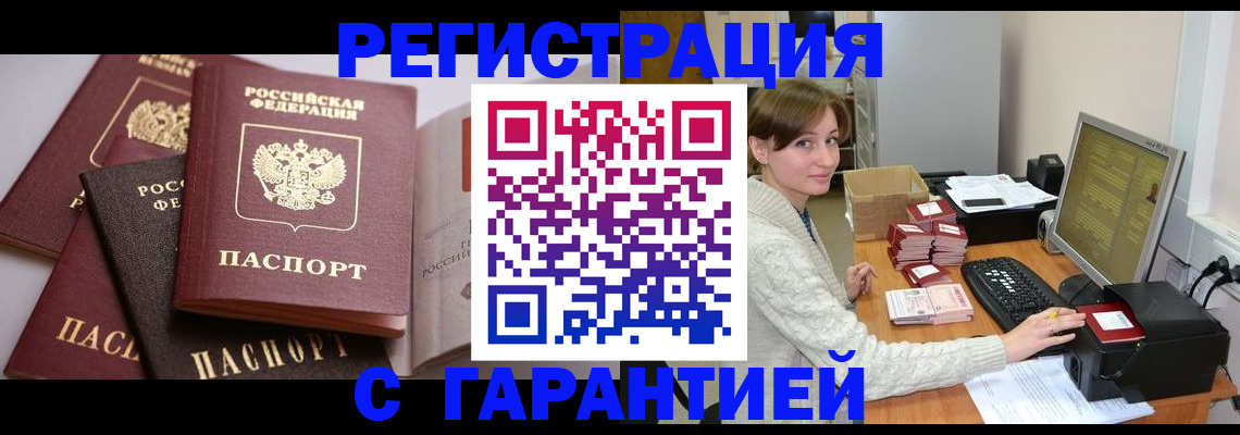 прописка для кредита в Ленинск-Кузнецком