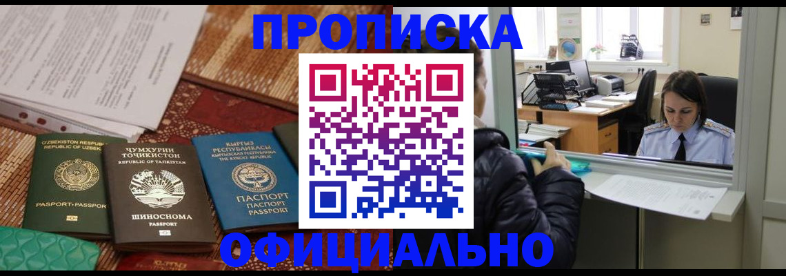 временная регистрация адрес в Ленинск-Кузнецком