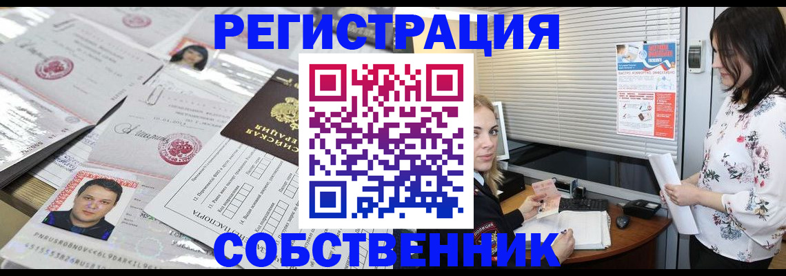 прописка для работы в Ленинск-Кузнецком