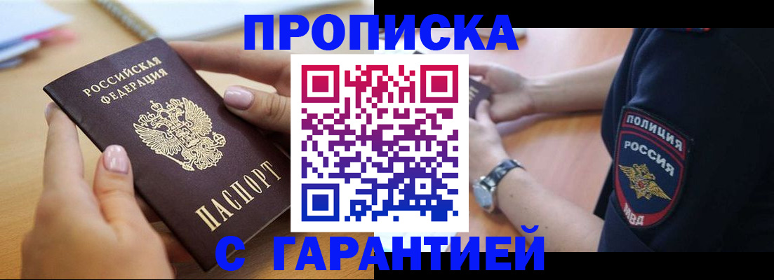 прописка ребенка в Ленинск-Кузнецком