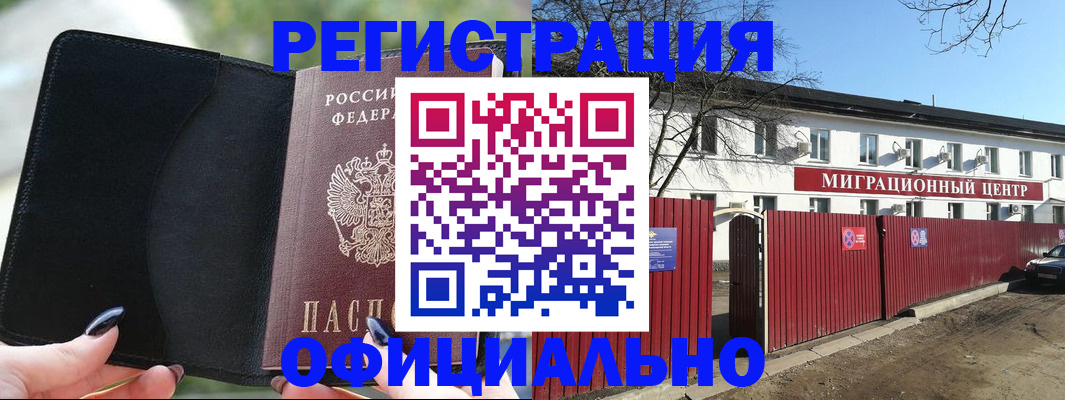 регистрация в Ленинск-Кузнецком