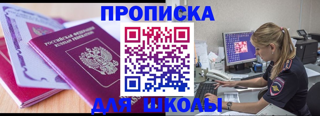 временная регистрация собственник в Ленинск-Кузнецком