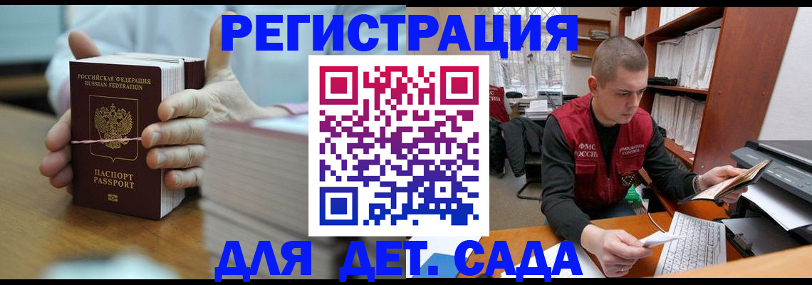 купить прописку в Ленинск-Кузнецком